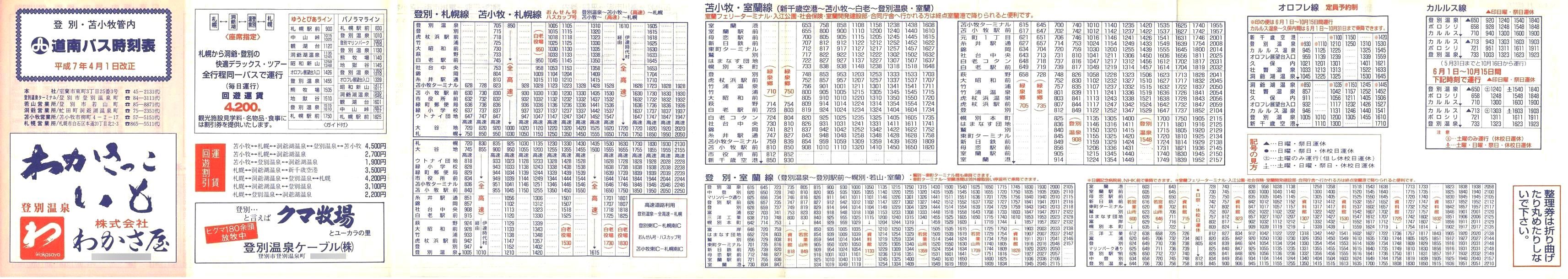 1995-04-01_oX_oʁEϏqǓ\\