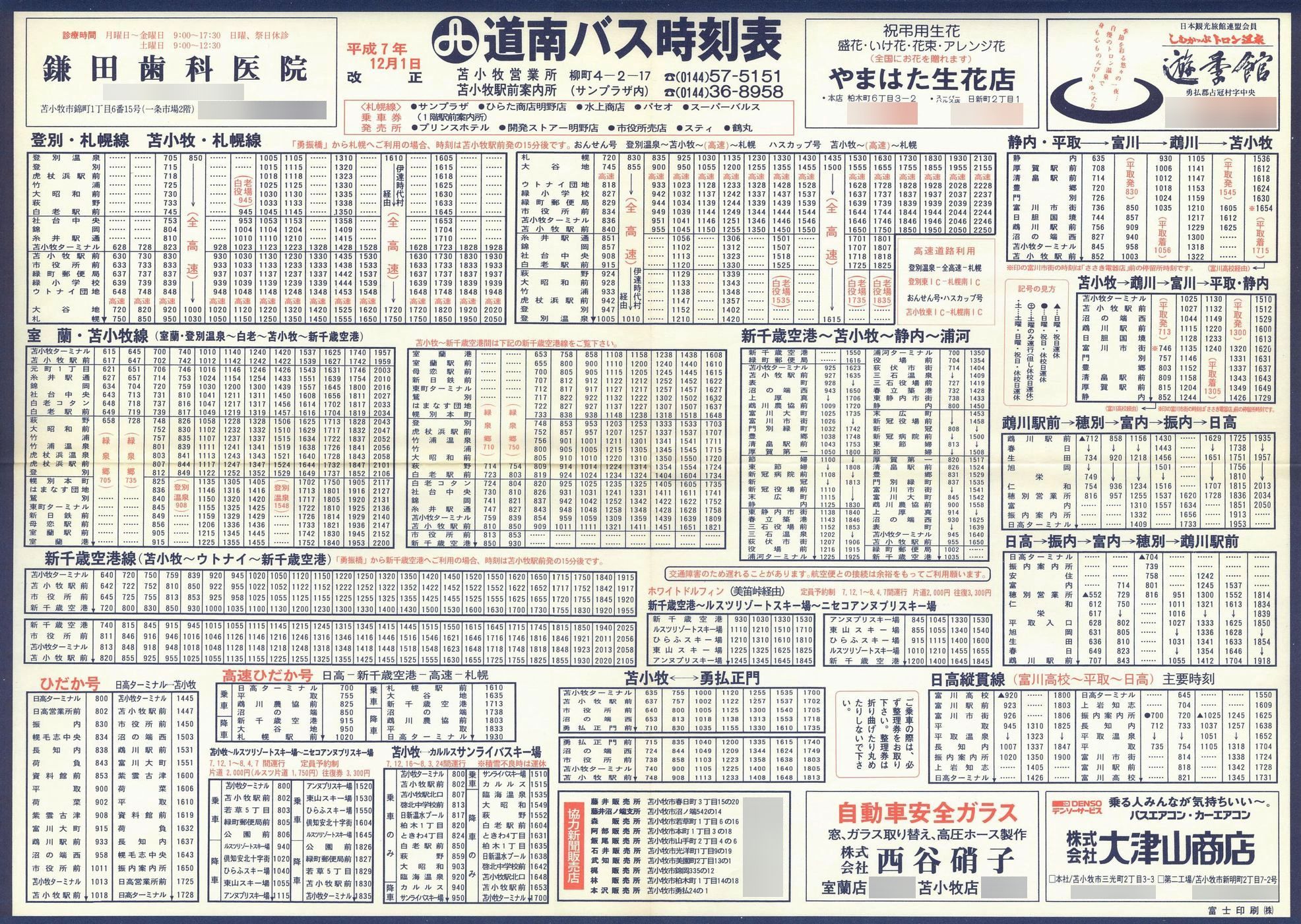 1995-12-01_oX_ϏqǓ唻\