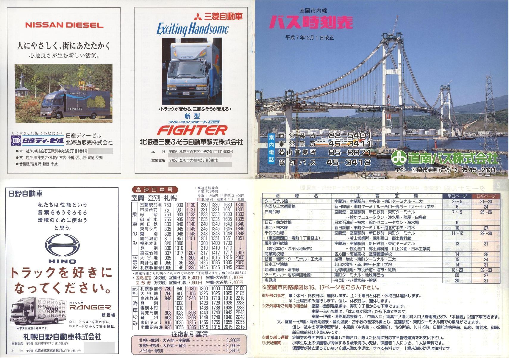 1995-12-01_oX_sq\\