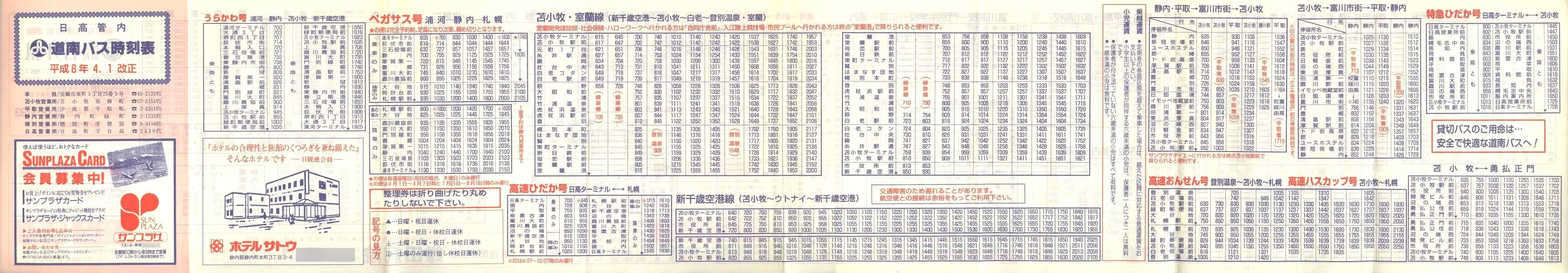 1996-04-01_oX_Ǔ\\