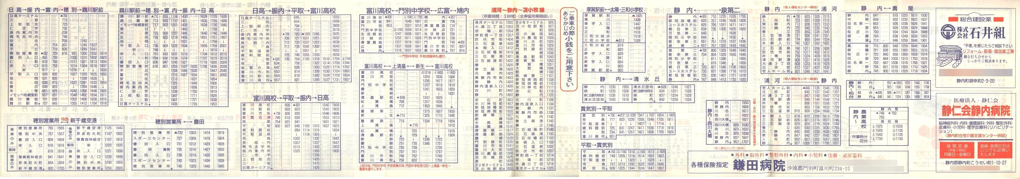 1996-04-01_oX_Ǔ\