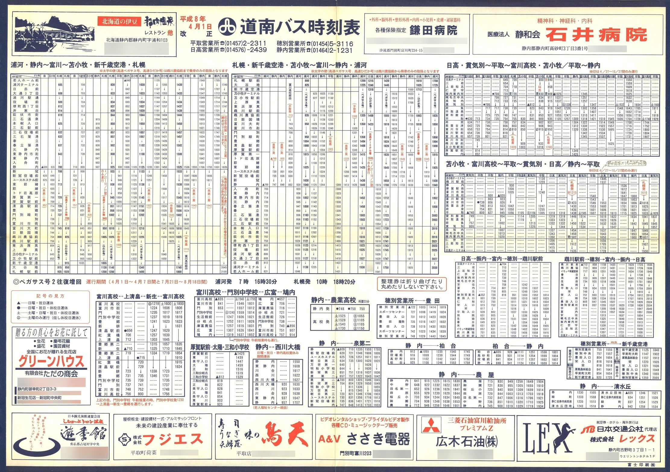 1996-04-01_oX_Ǔ唻\