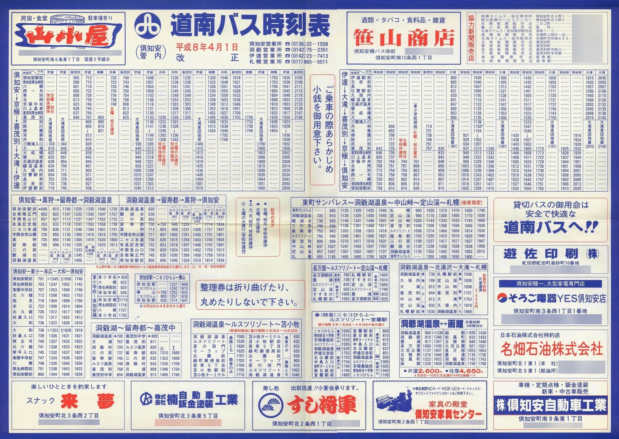 1996-04-01_oX_mǓ唻\