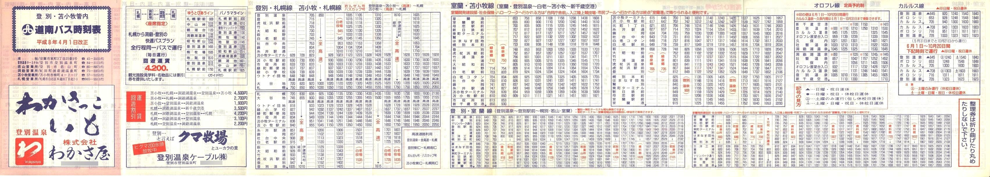 1996-04-01_oX_oʁEϏqǓ\\