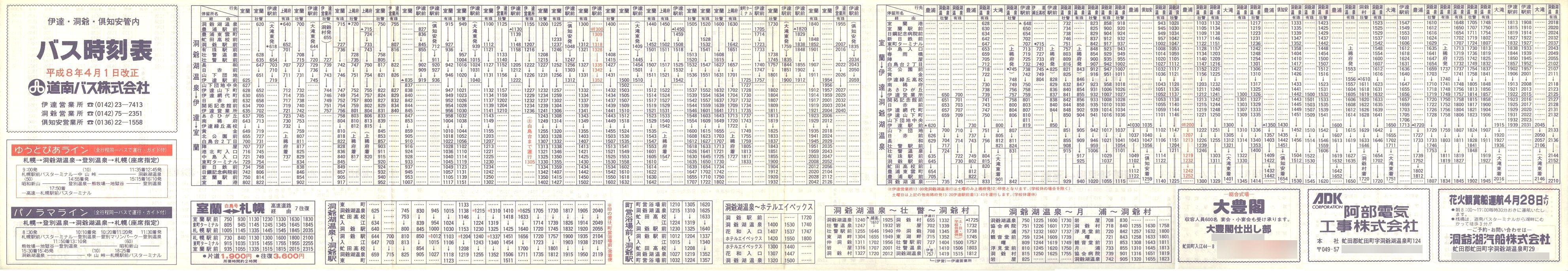 1996-04-01_oX_EɒBEmǓ\\
