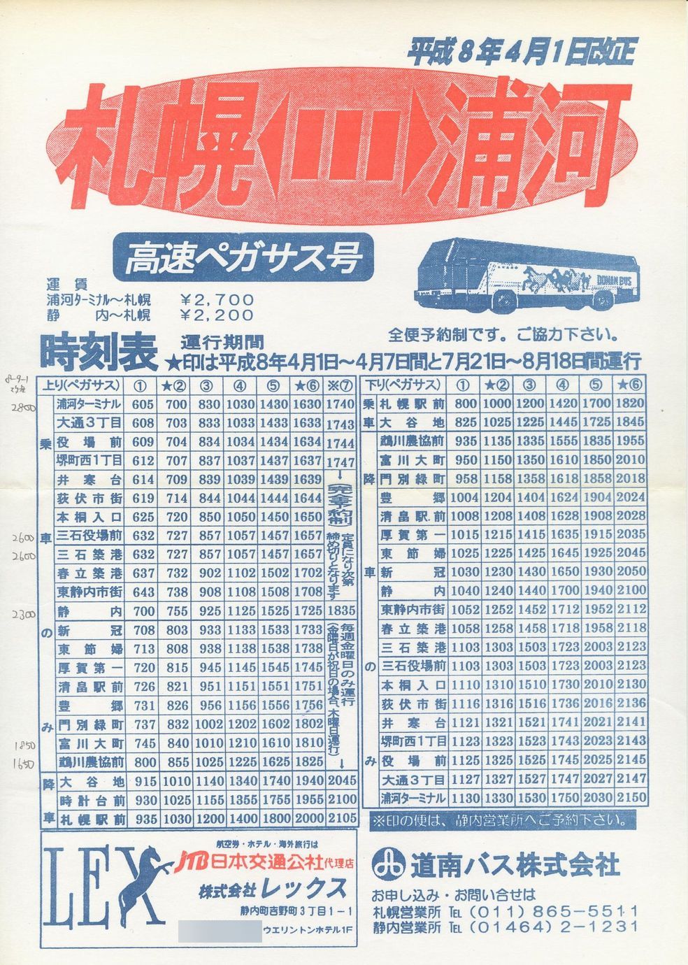 1996-04-01_oX_yKTX\