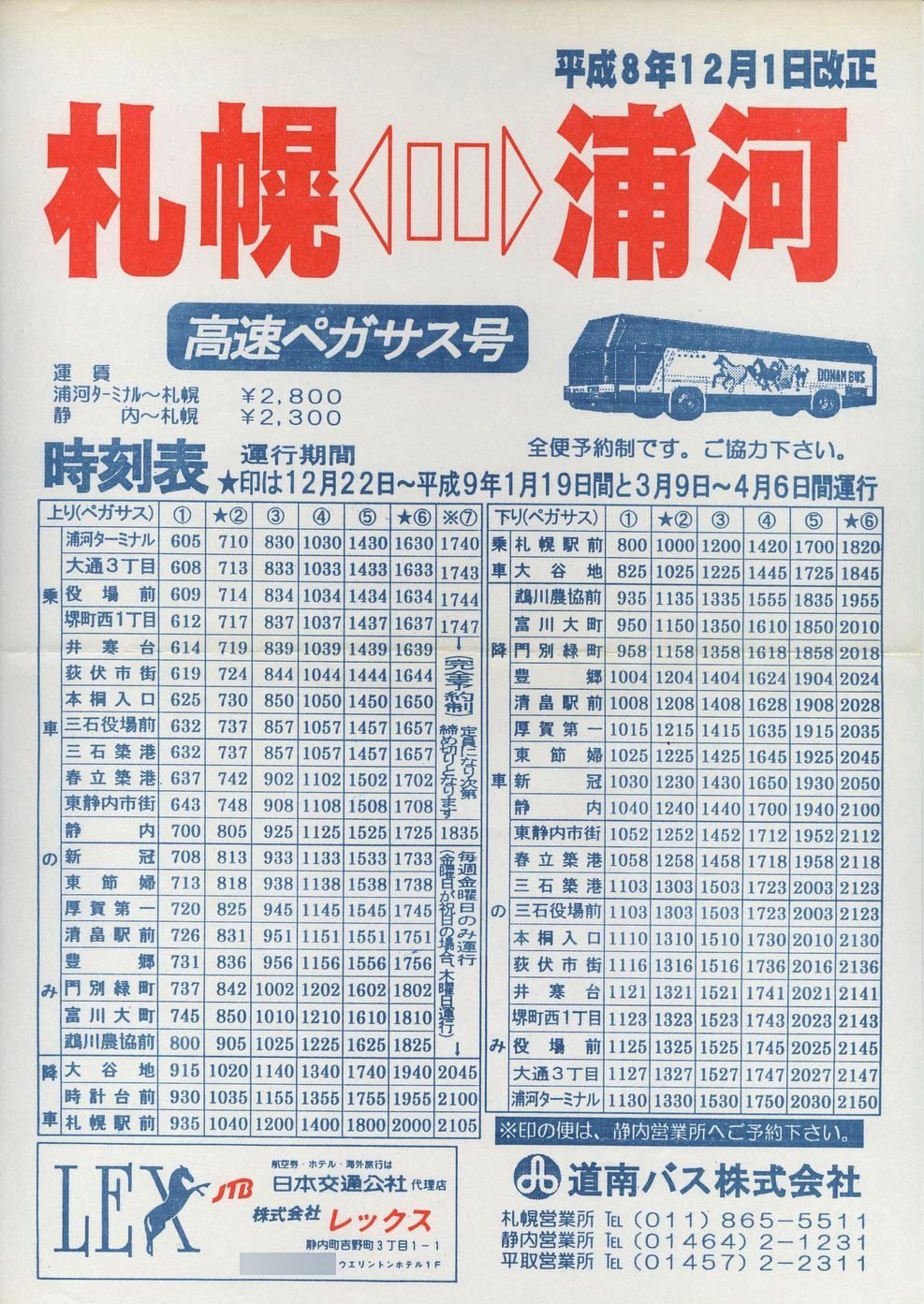 1996-12-01_oX_yKTX\