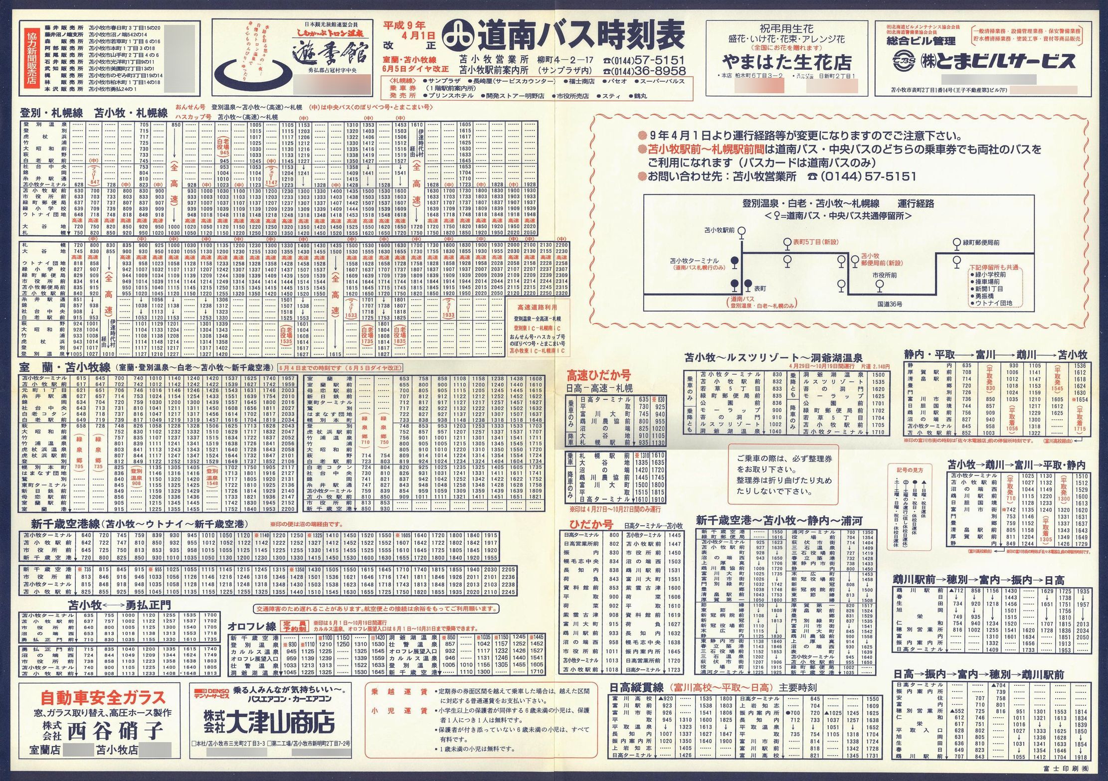 1997-04-01_oX_ϏqǓ唻\