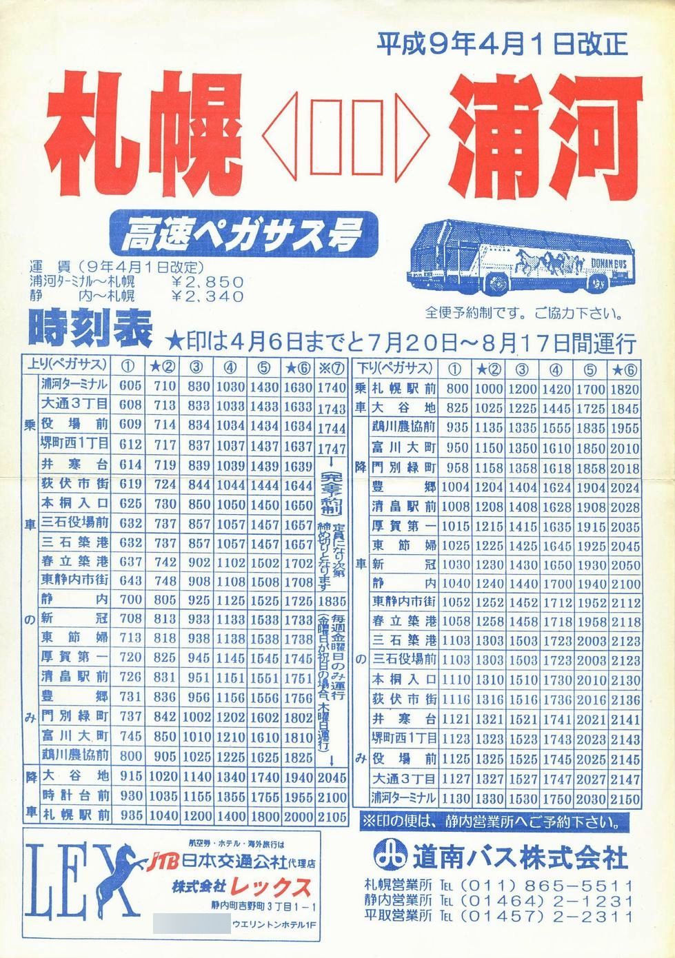 1997-04-01_oX_yKTX\