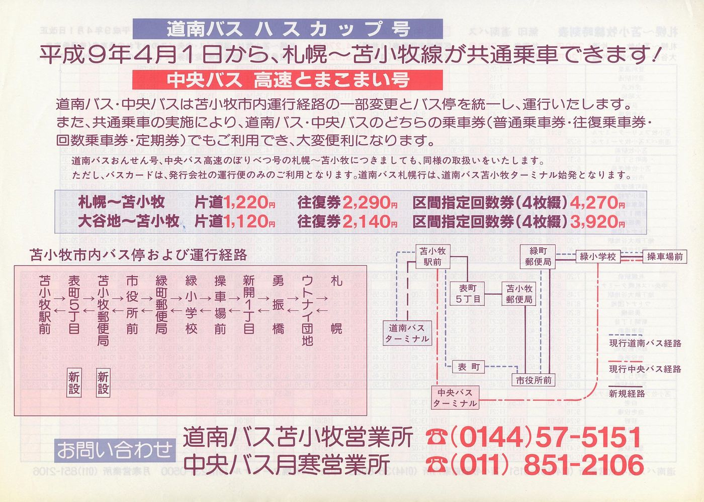 1997-04-01_oXEkCoX_DyEϏqԋʏ()`V\