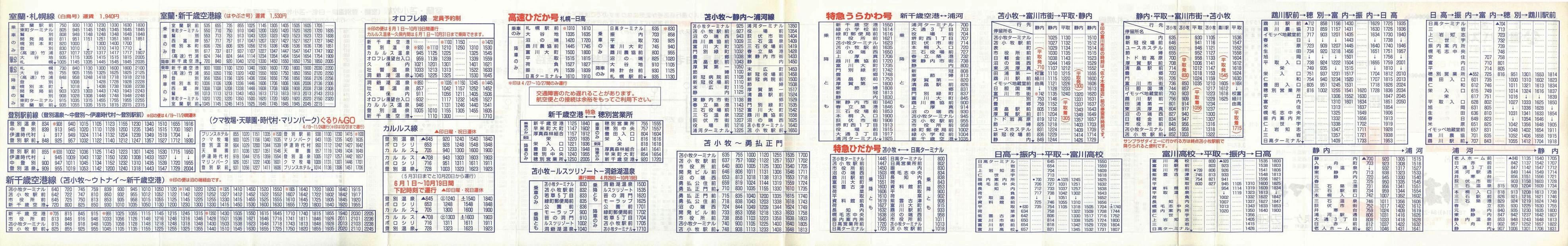 1997-07-01_oX_oʁEϏqǓ\