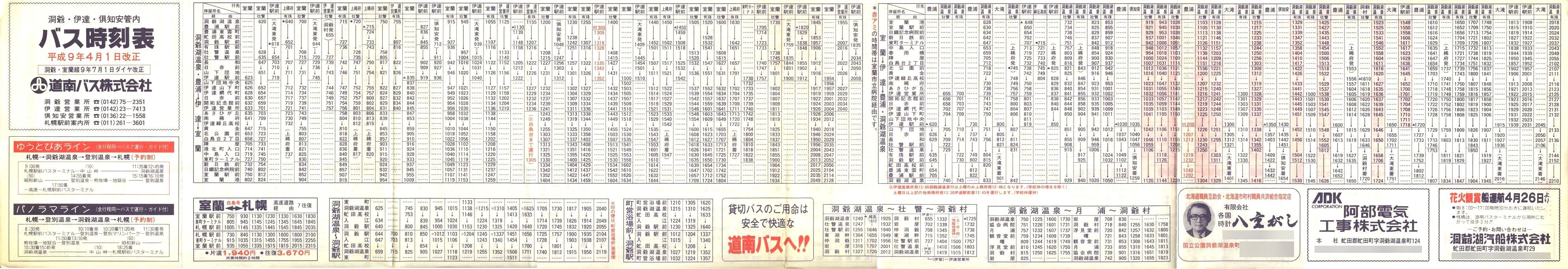1997-07-01_oX_EɒBEmǓ\\