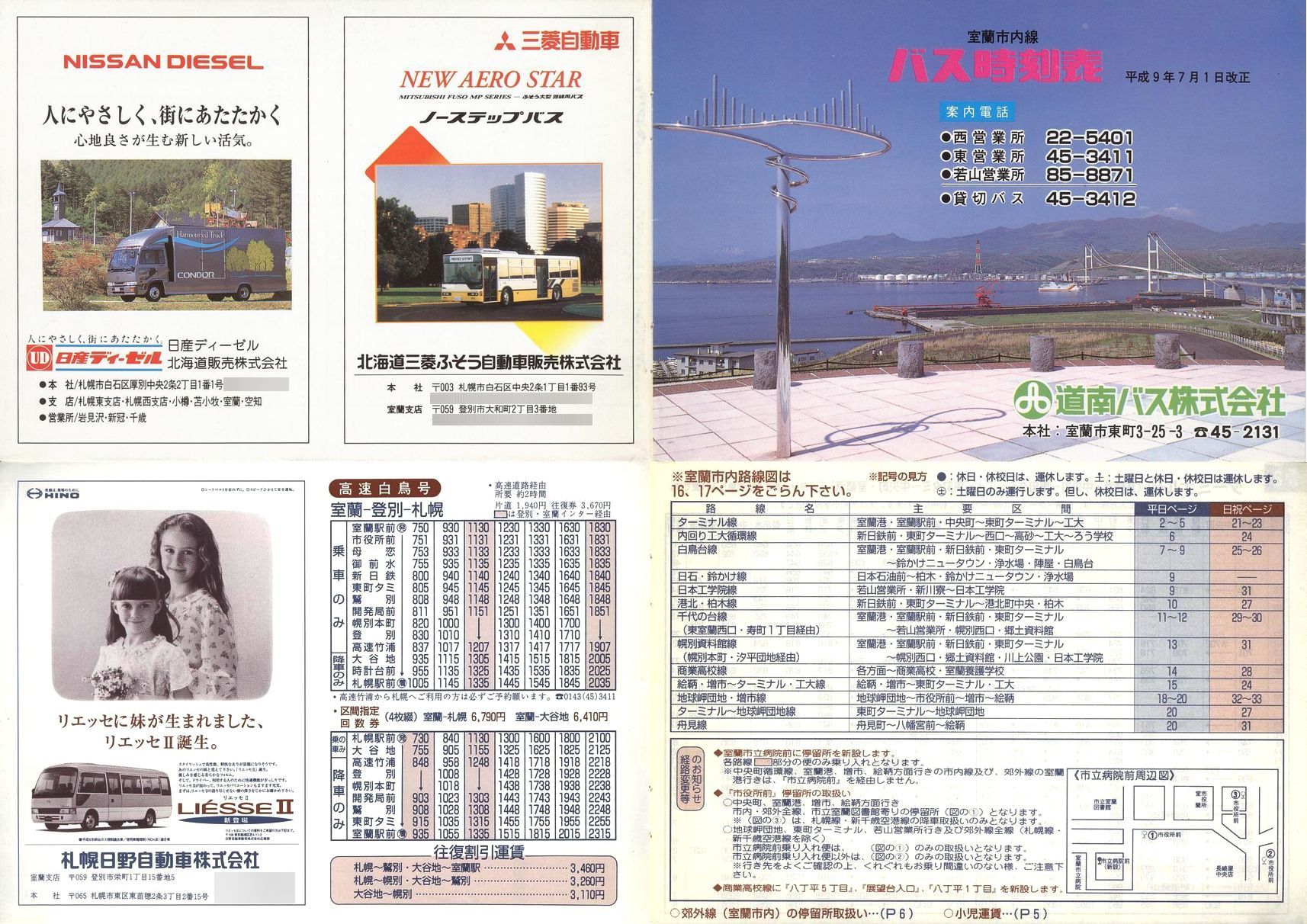 1997-07-01_oX_sq\\