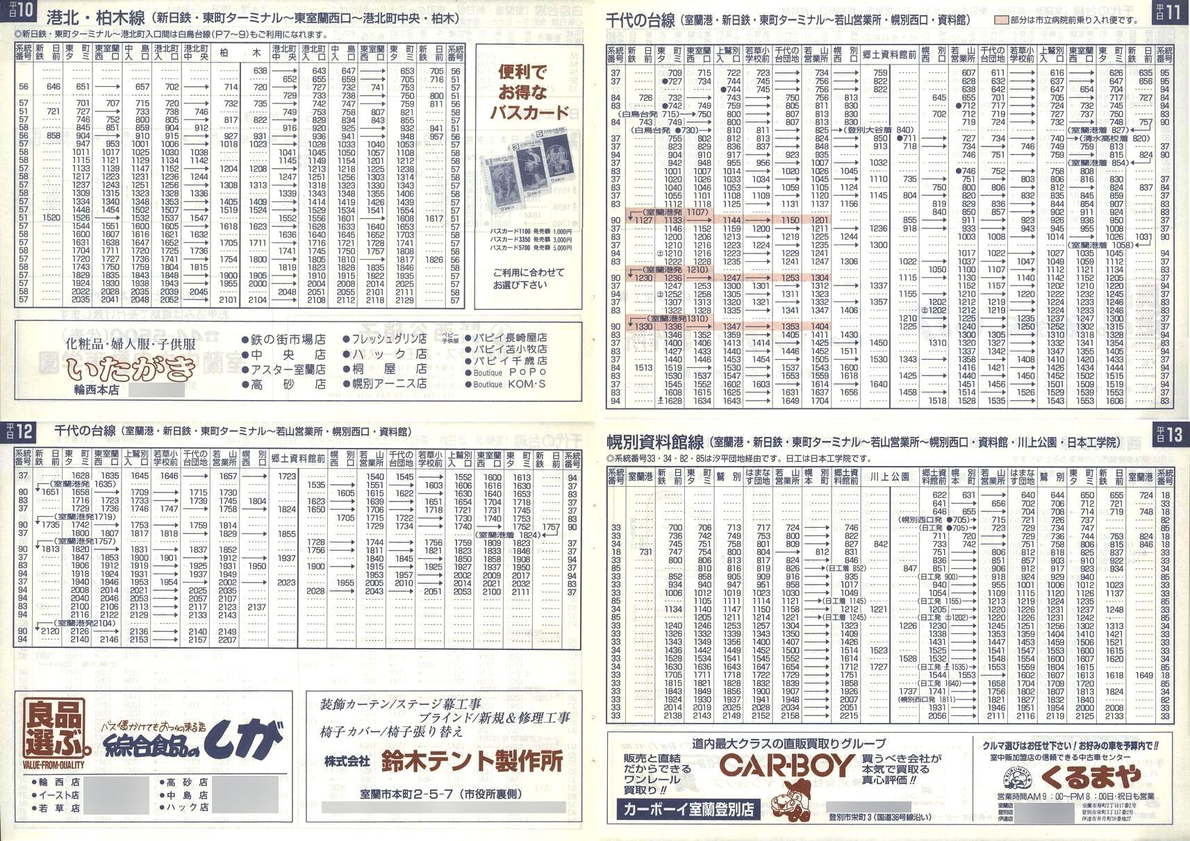 1997-07-01_oX_sq\10-13