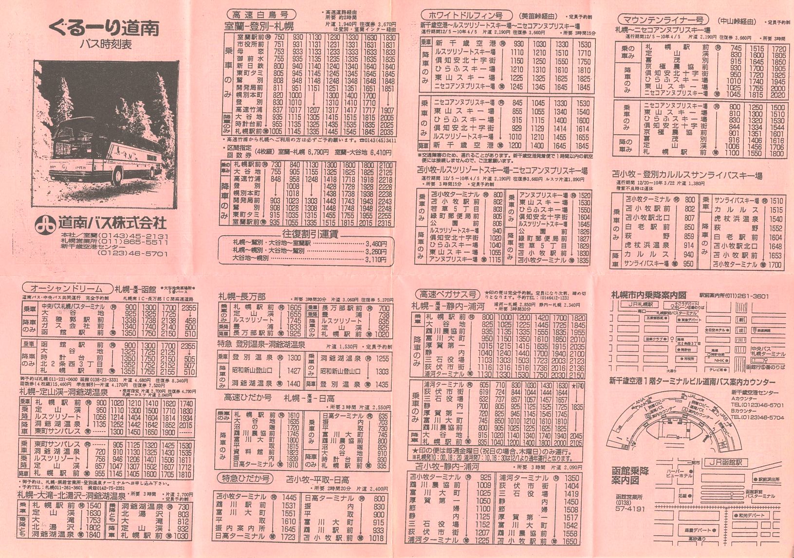 1997-12-01_oX_[蓹oX\\