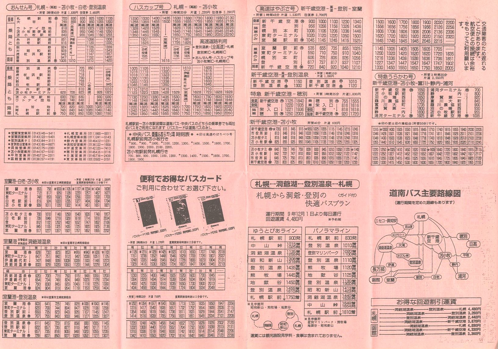 1997-12-01_oX_[蓹oX\