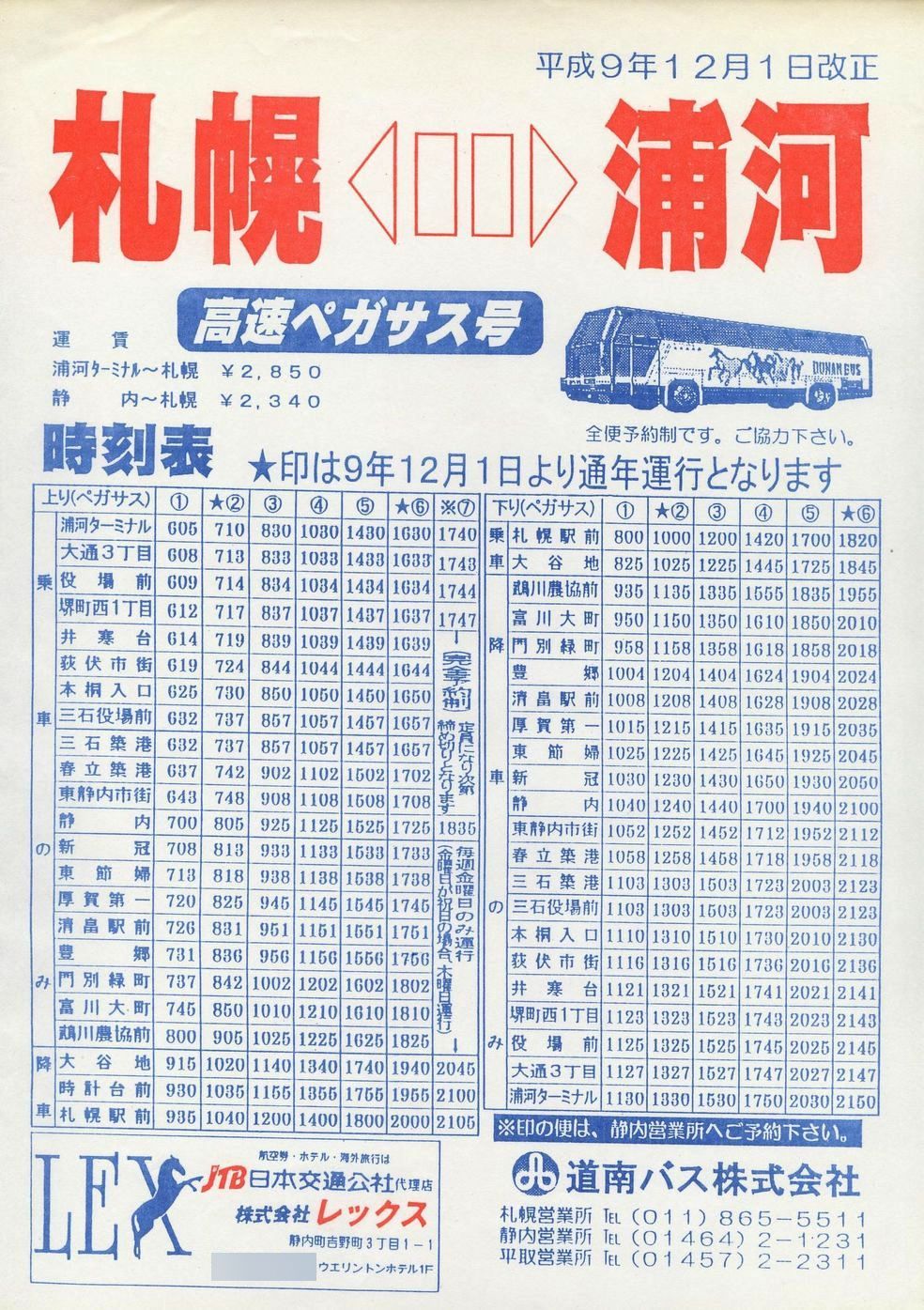 1997-12-01_oX_yKTX\