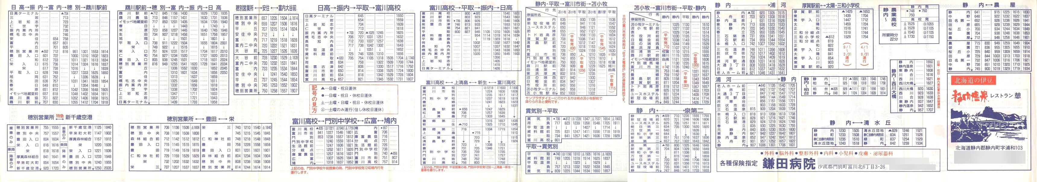 1998-04-01_oX_Ǔ\