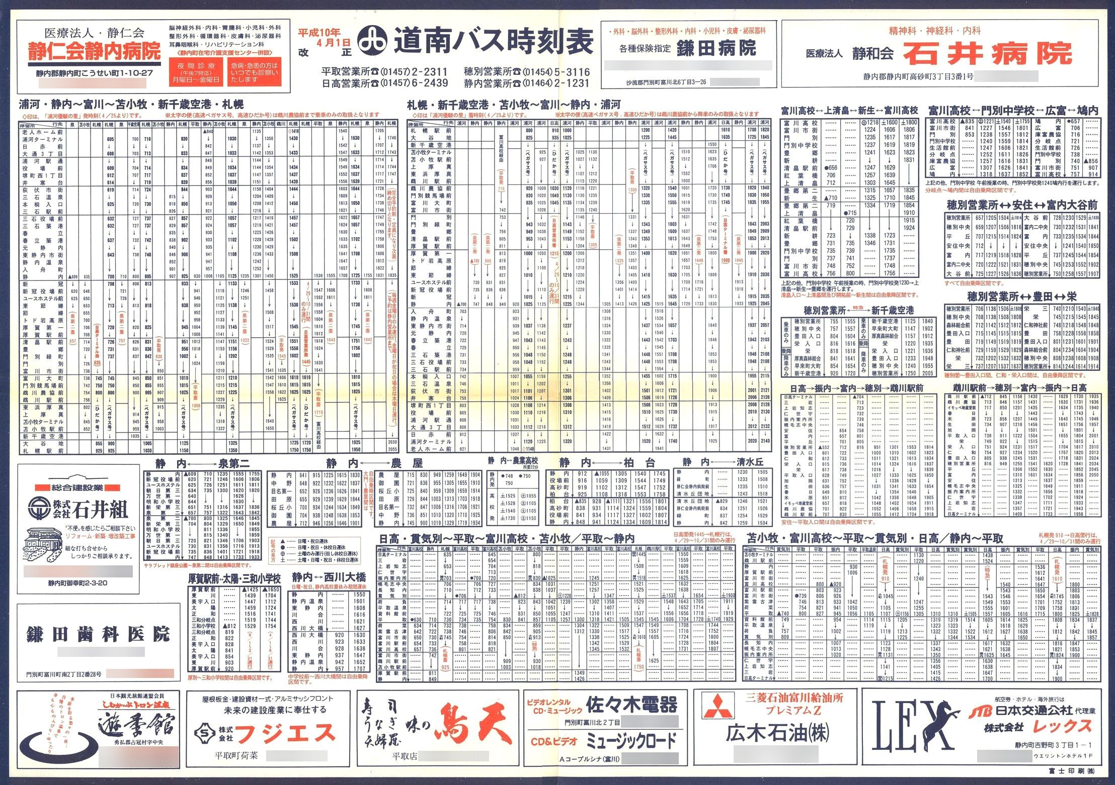 1998-04-01_oX_Ǔ唻\