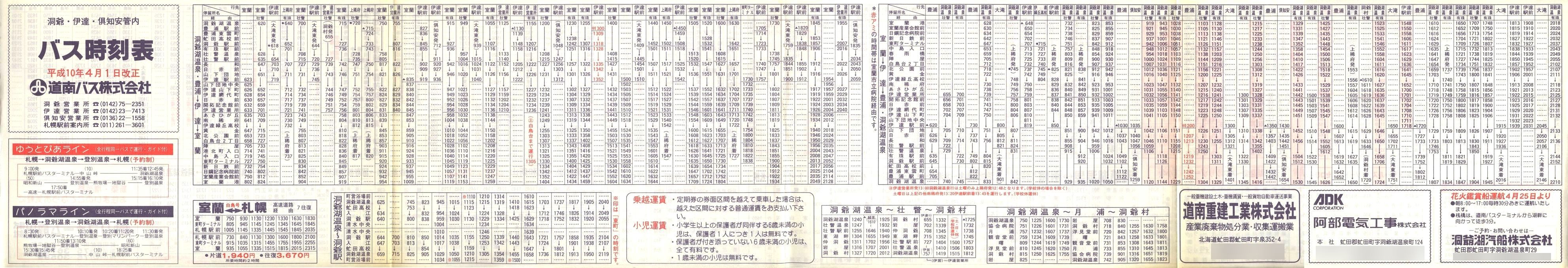 1998-04-01_oX_EɒBEmǓ\\