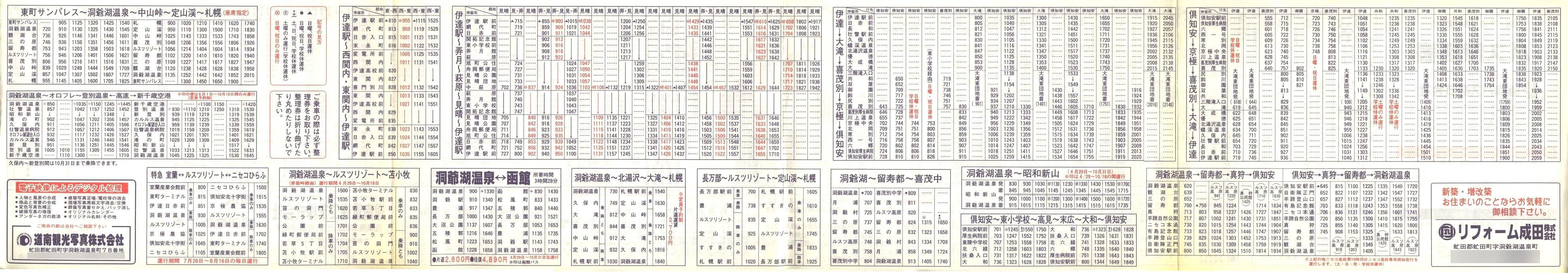 1998-04-01_oX_EɒBEmǓ\