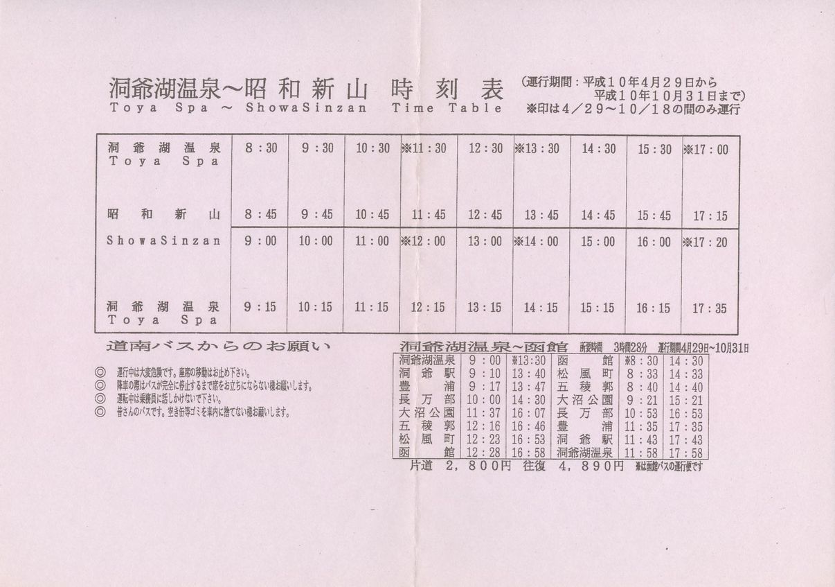 1998-04-29_oX_aVR`V
