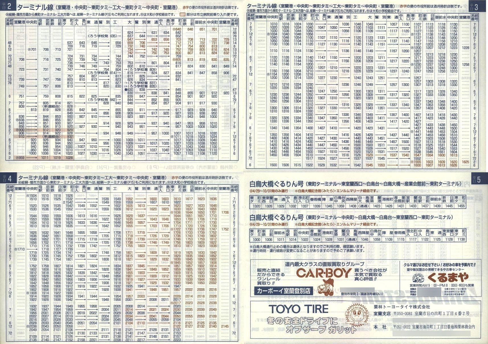 1999-02-01_oX_sq\02-05