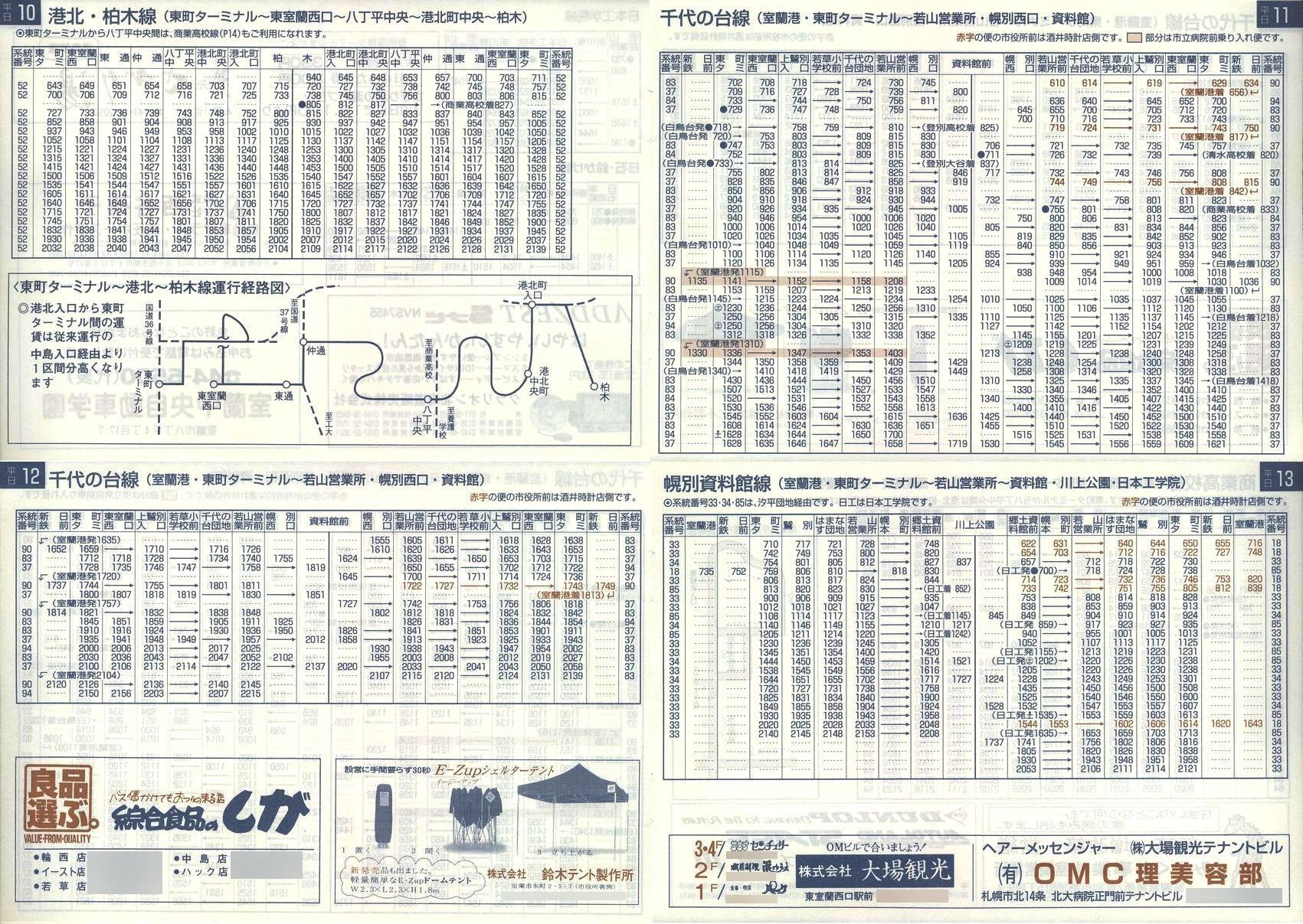 1999-02-01_oX_sq\10-13