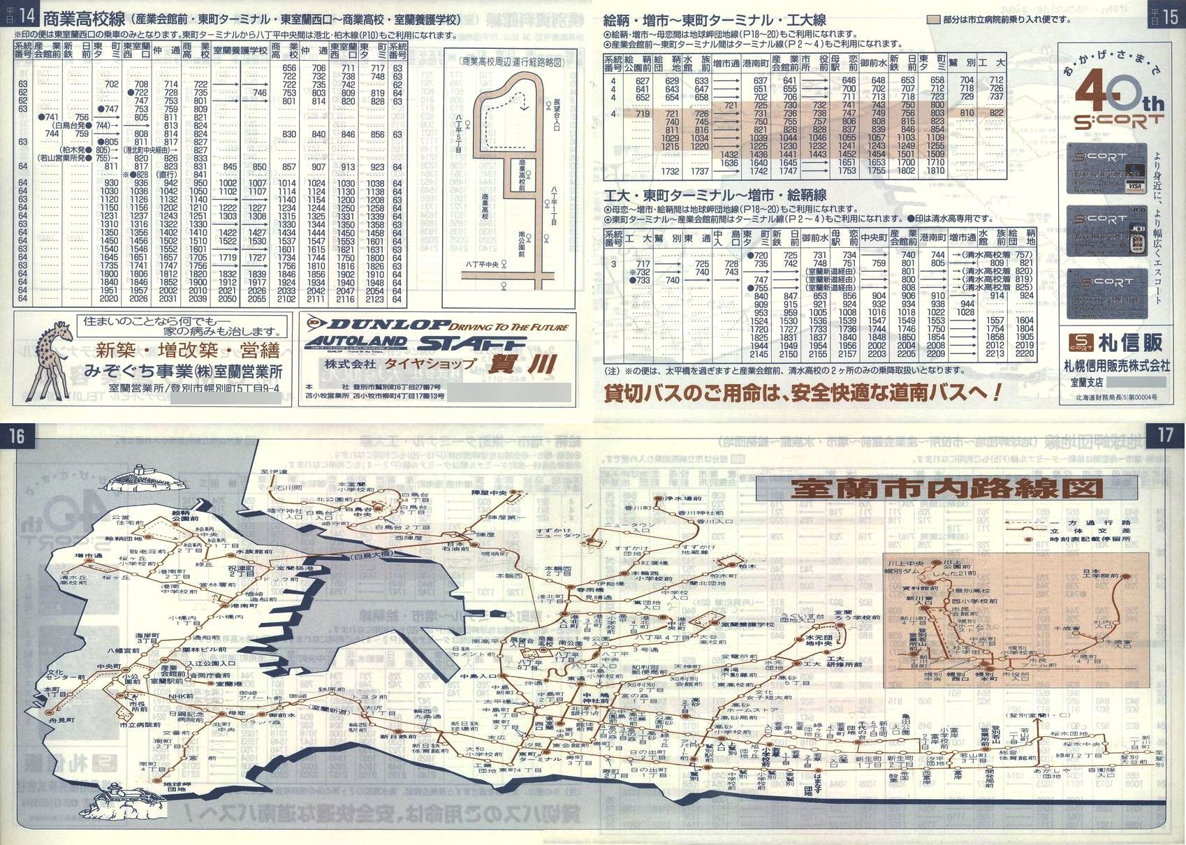 1999-02-01_oX_sq\14-17
