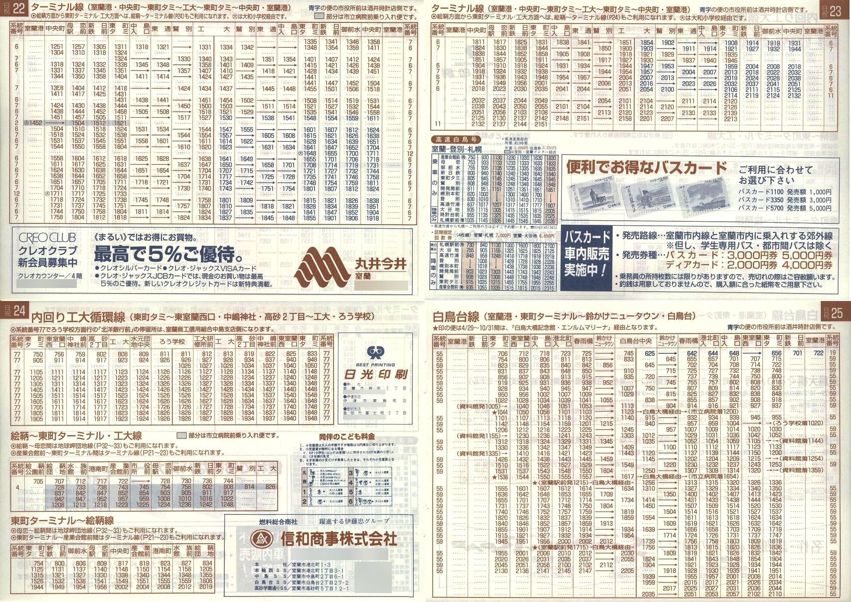 1999-02-01_oX_sq\22-25