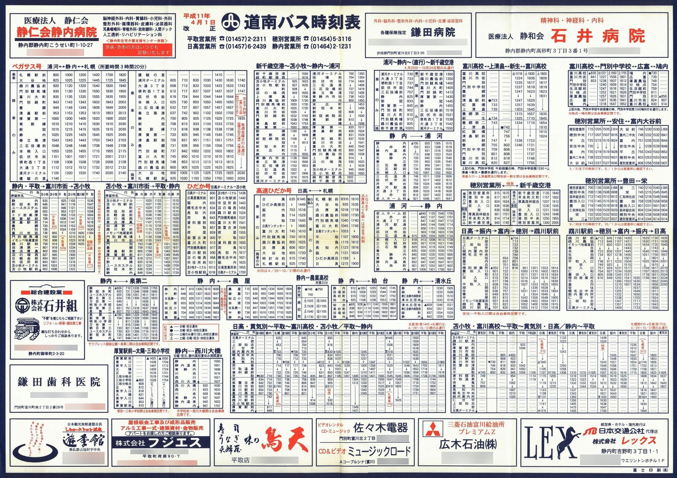 1999-04-01_oX_Ǔ唻\