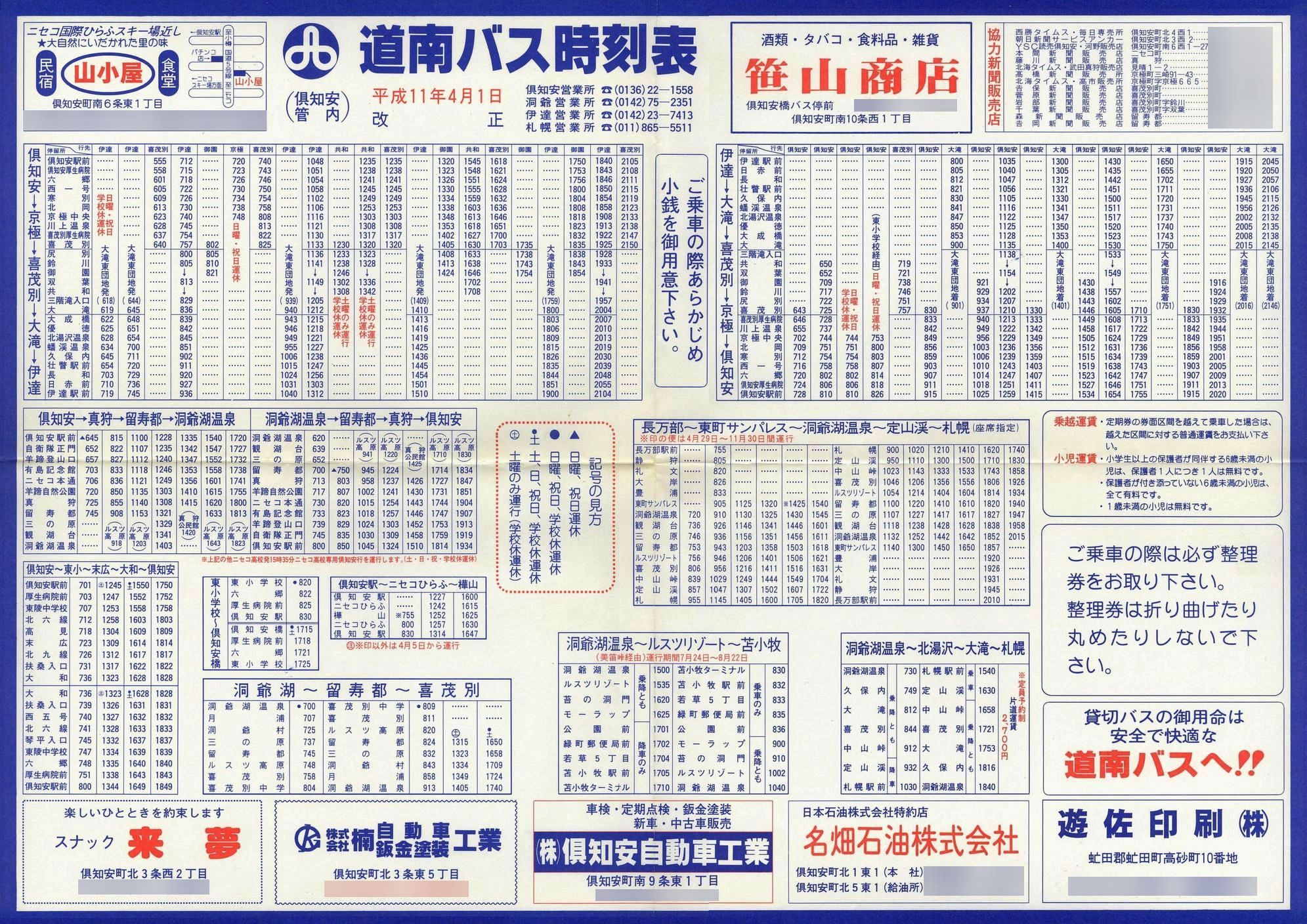 1999-04-01_oX_mǓ唻\