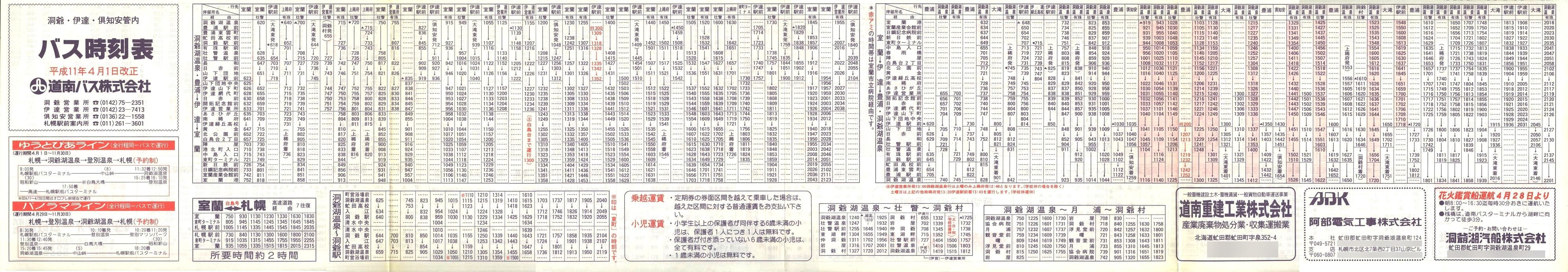 1999-04-01_oX_EɒBEmǓ\\