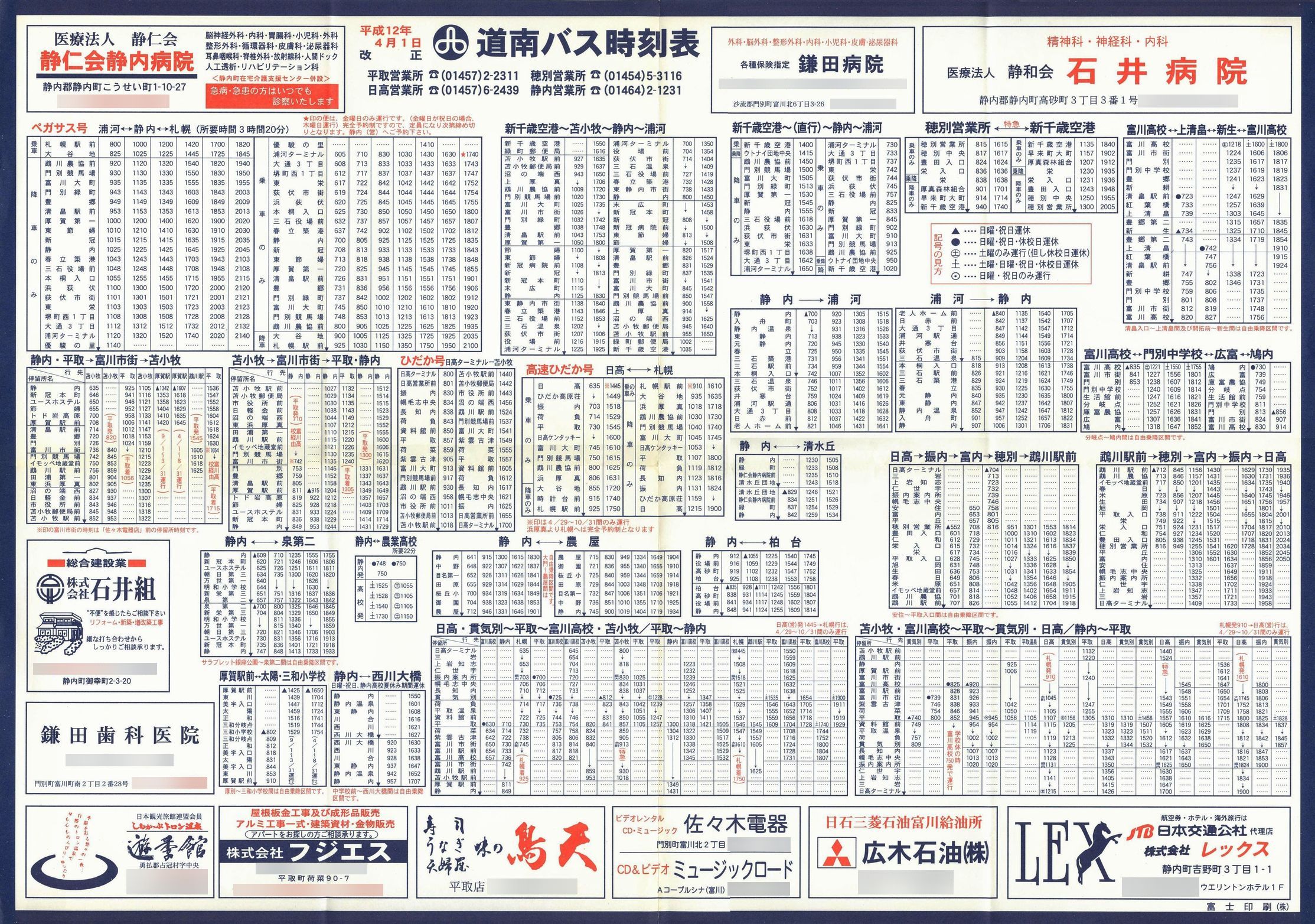 2000-04-01_oX_Ǔ唻\