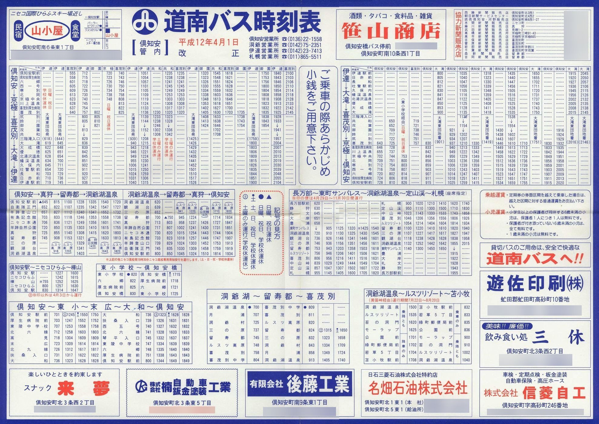 2000-04-01_oX_mǓ唻\