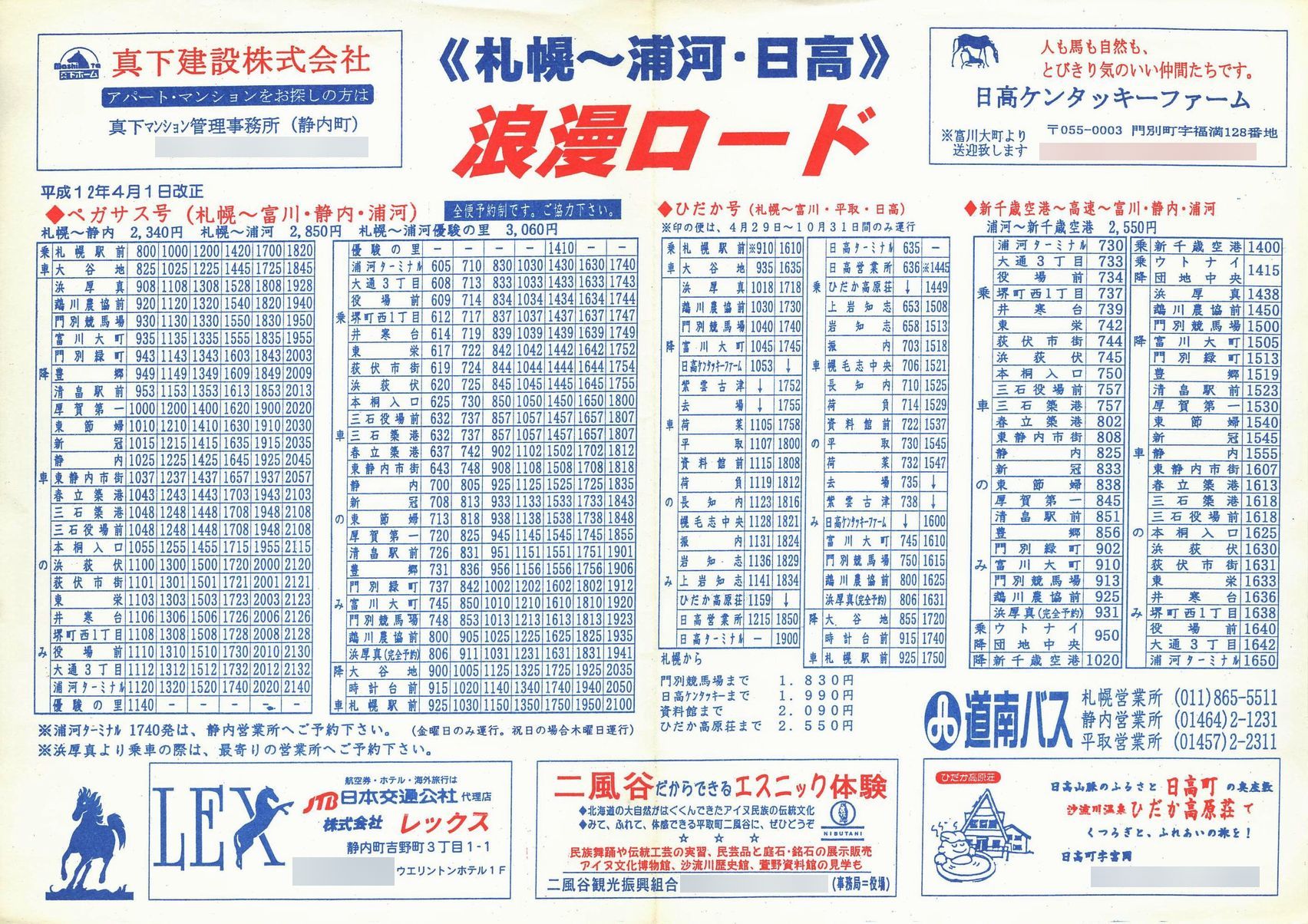 2000-04-01_oX_yKTXE(s)Y͐V΋`EЂ\