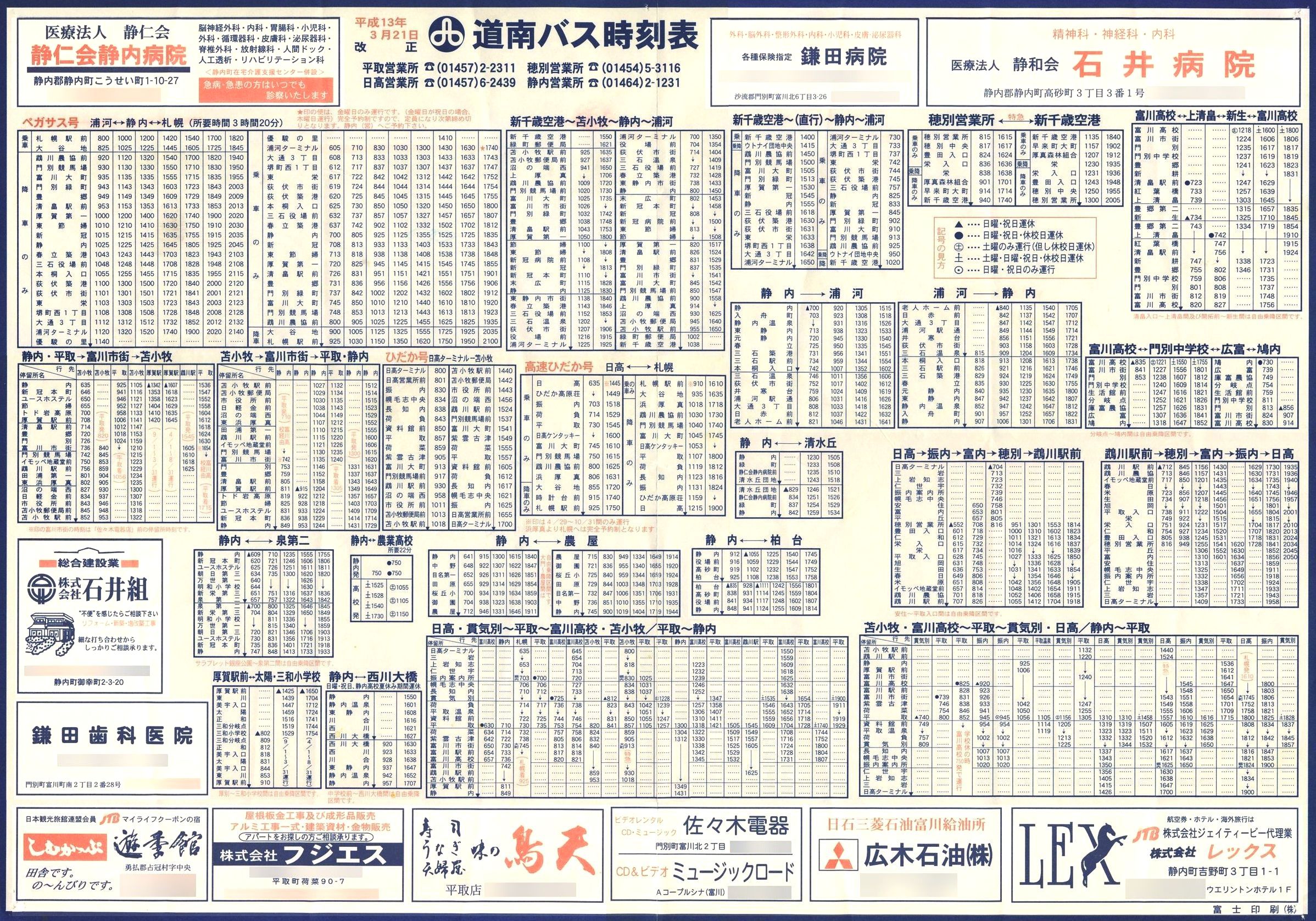 2001-03-21_oX_Ǔ唻\