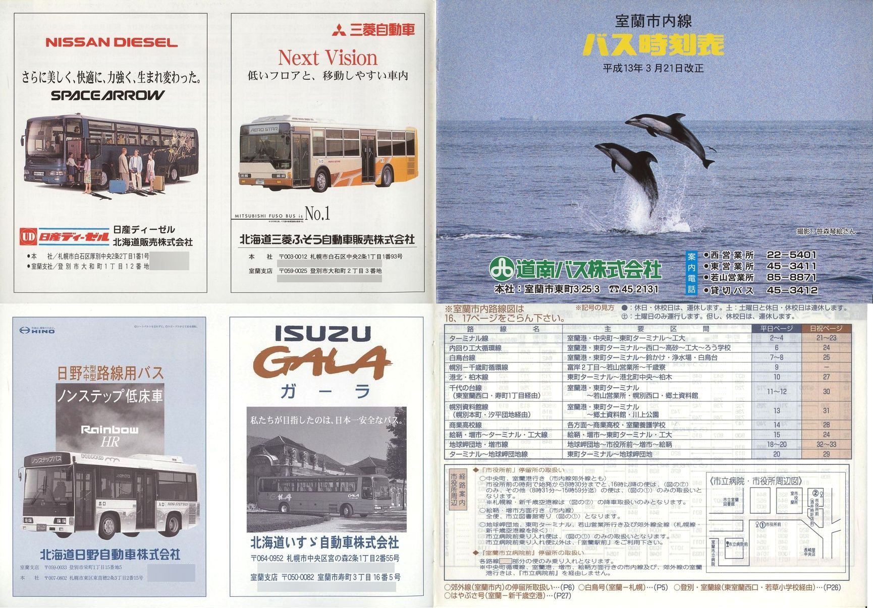 2001-03-21_oX_sq\\