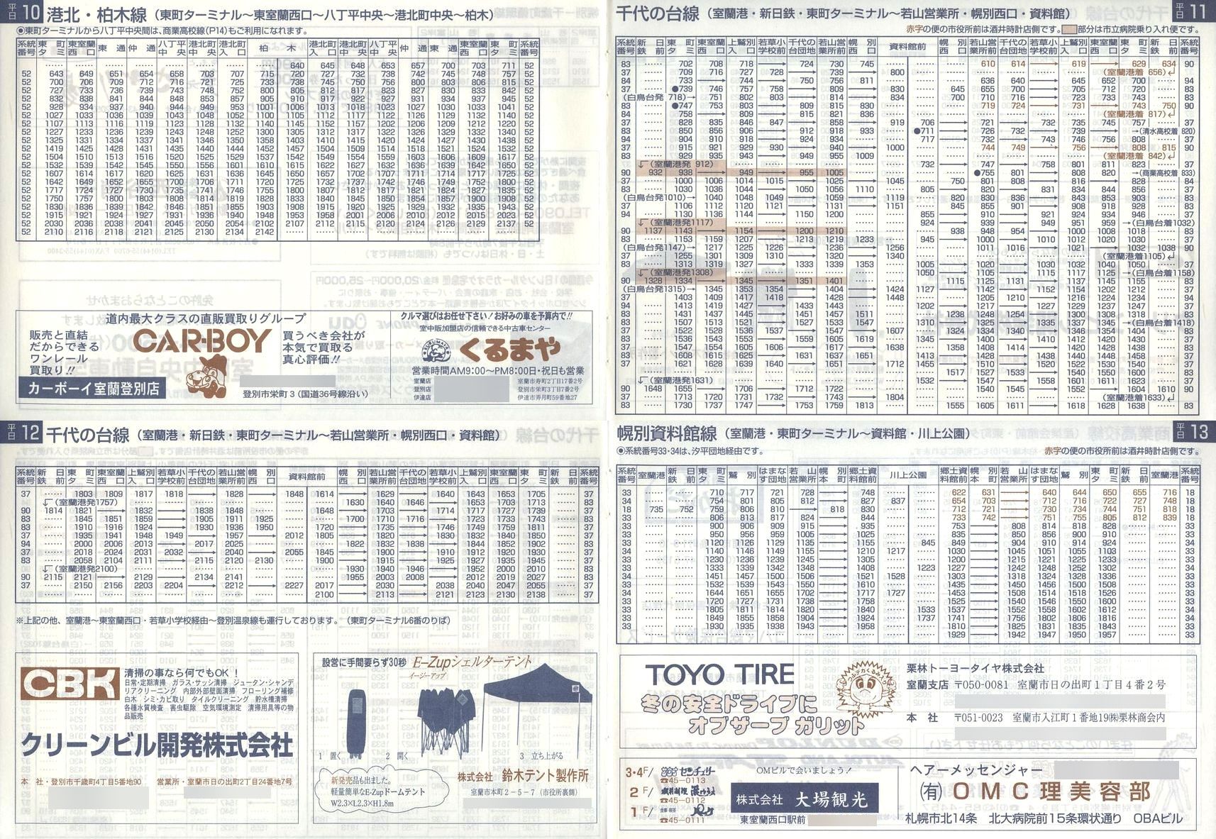2001-03-21_oX_sq\10-13