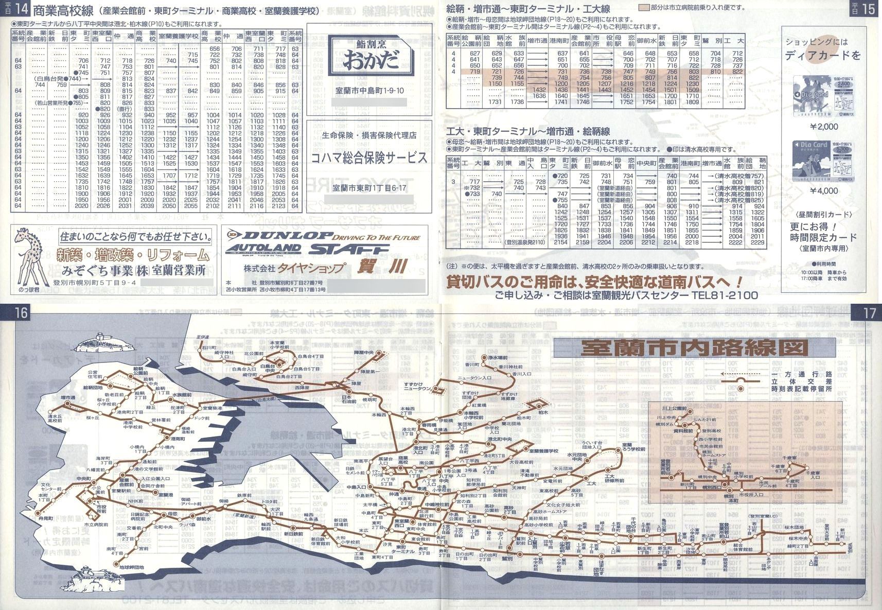 2001-03-21_oX_sq\14-17