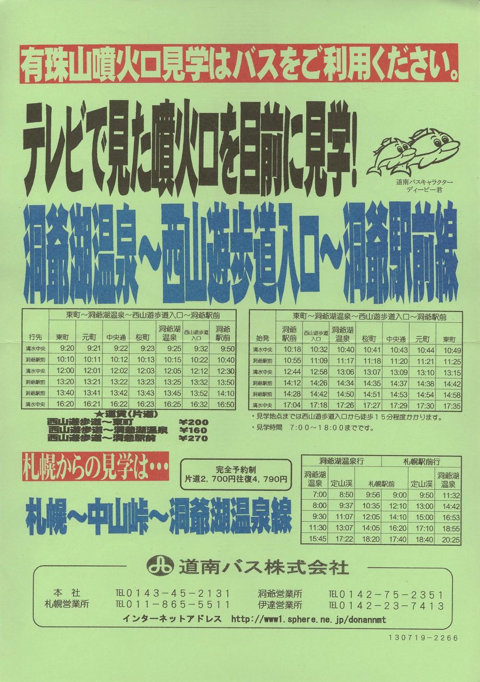2001-03-21_oX_wO`VP