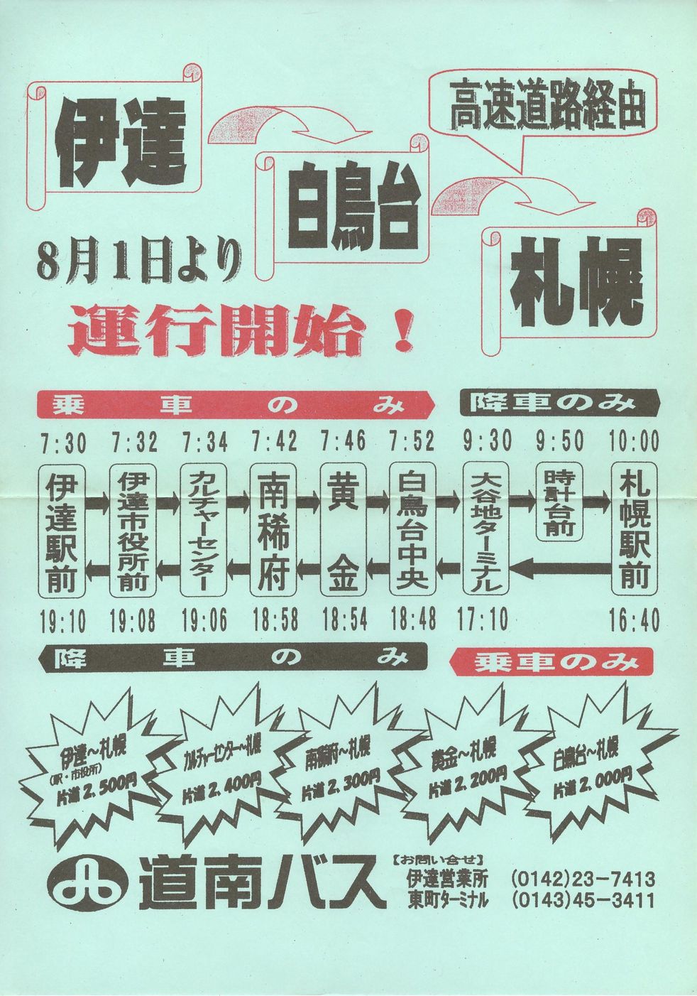 2001-08-01_oX_ɒBDy^sJn`V