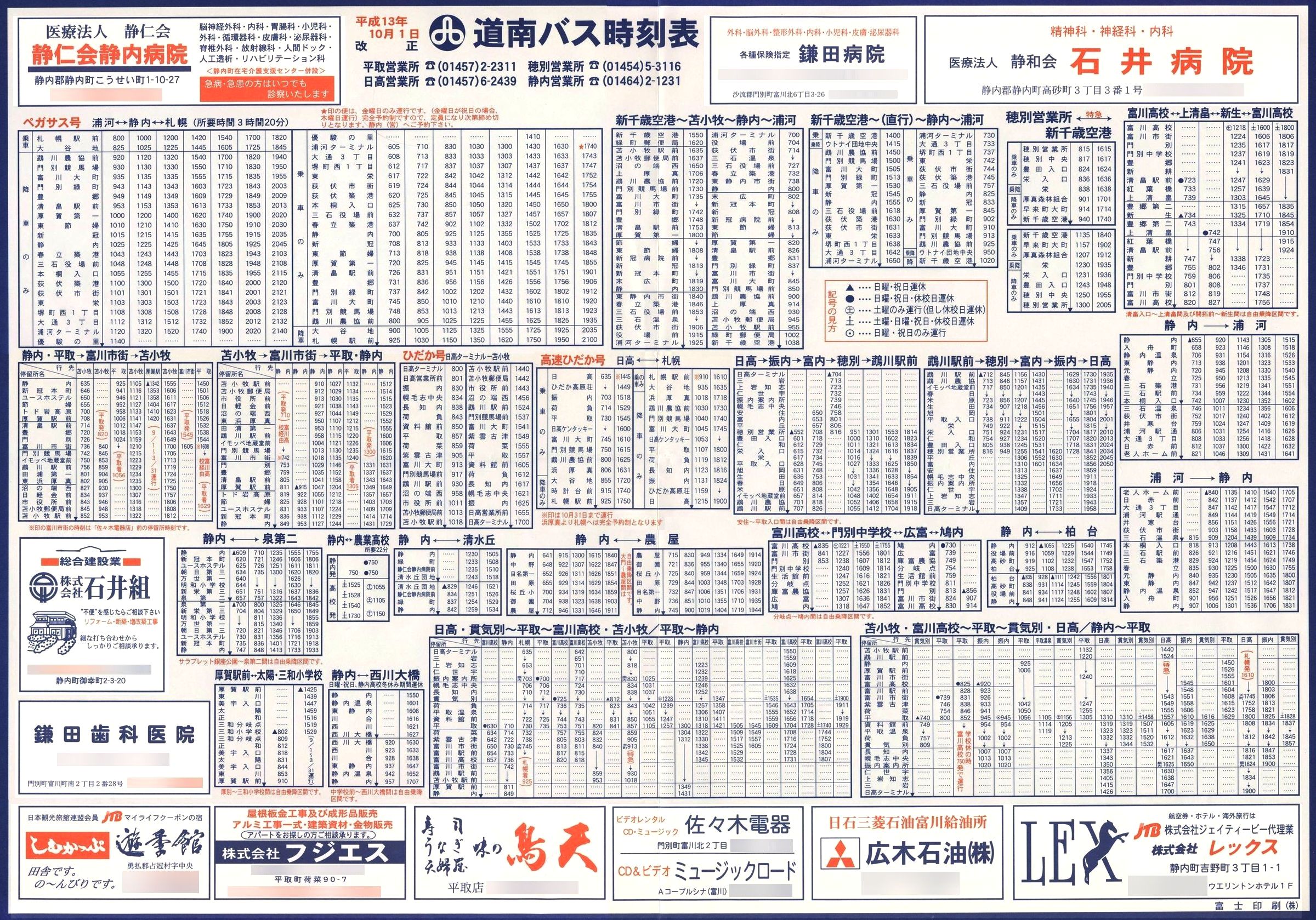 2001-10-01_oX_Ǔ唻\