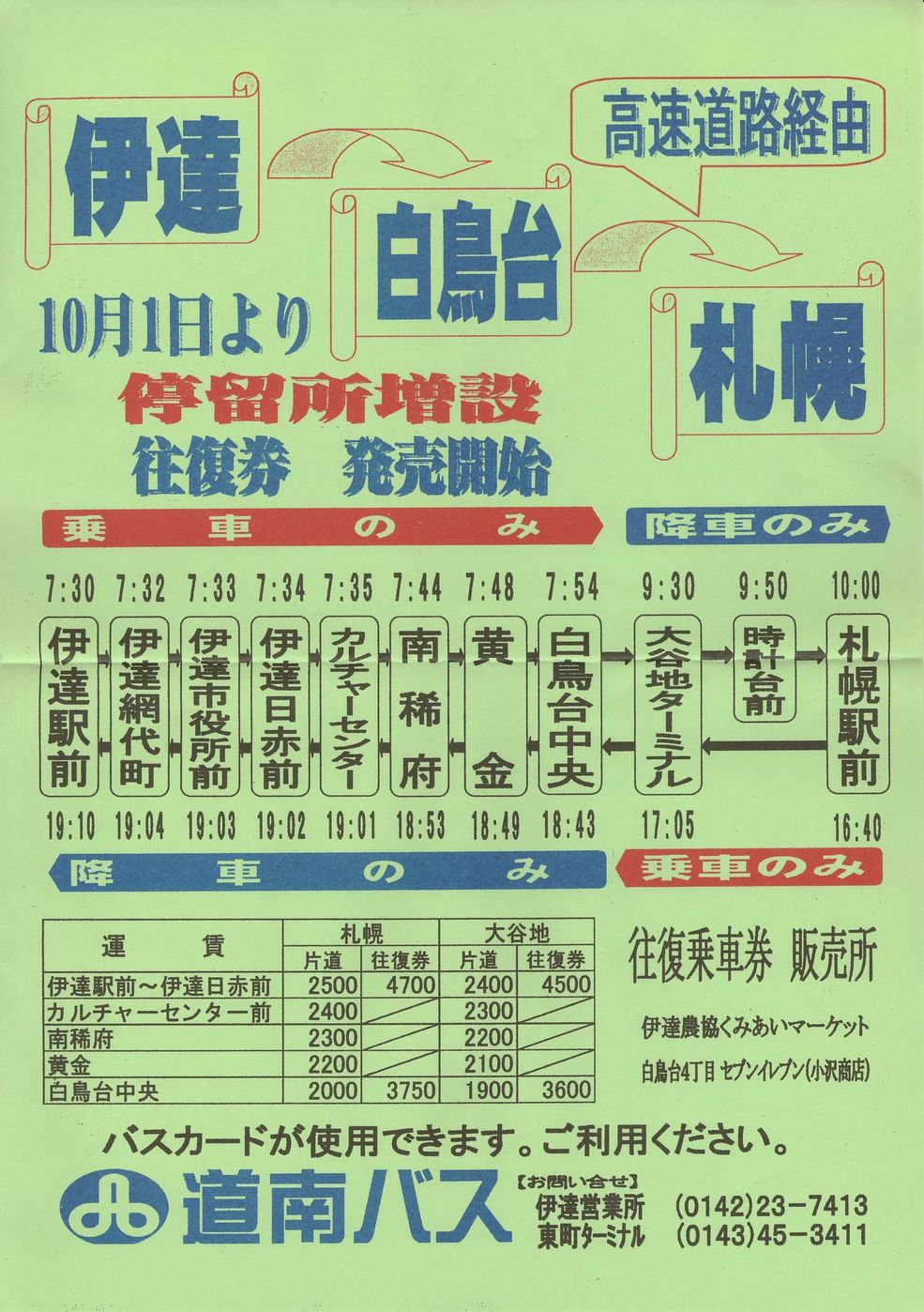 2001-10-01_oX_ɒBDy`V