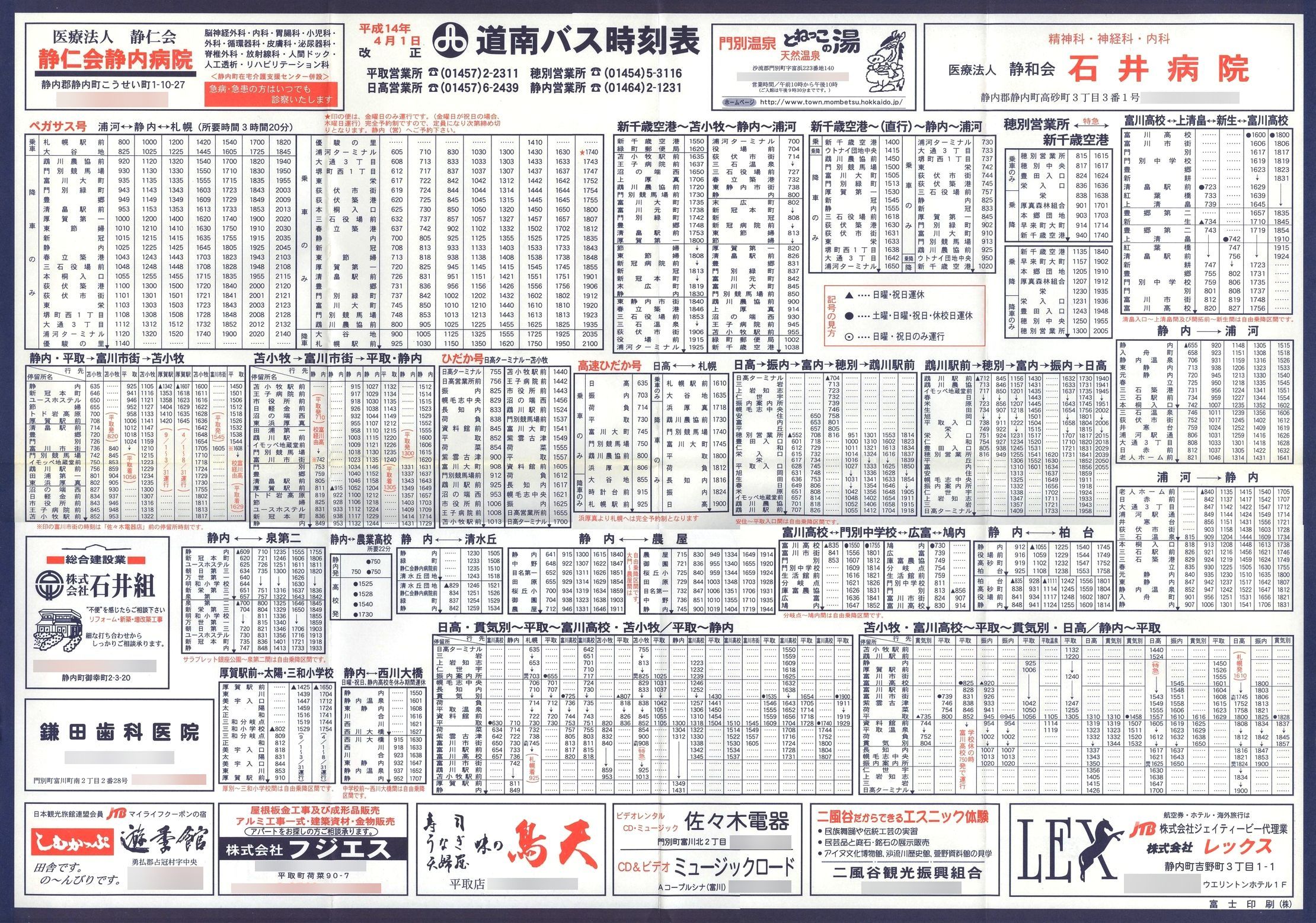 2002-04-01_oX_Ǔ唻\