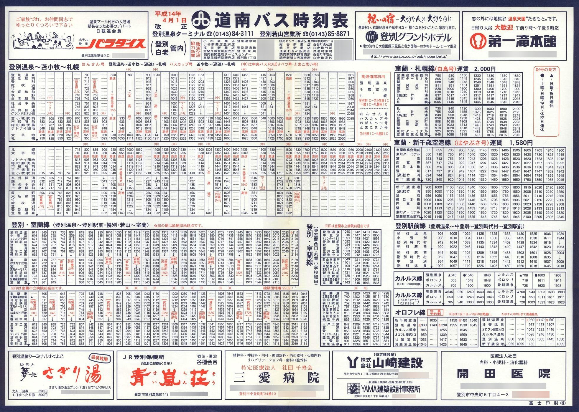 2002-04-01_oX_oʁEVǓ唻\