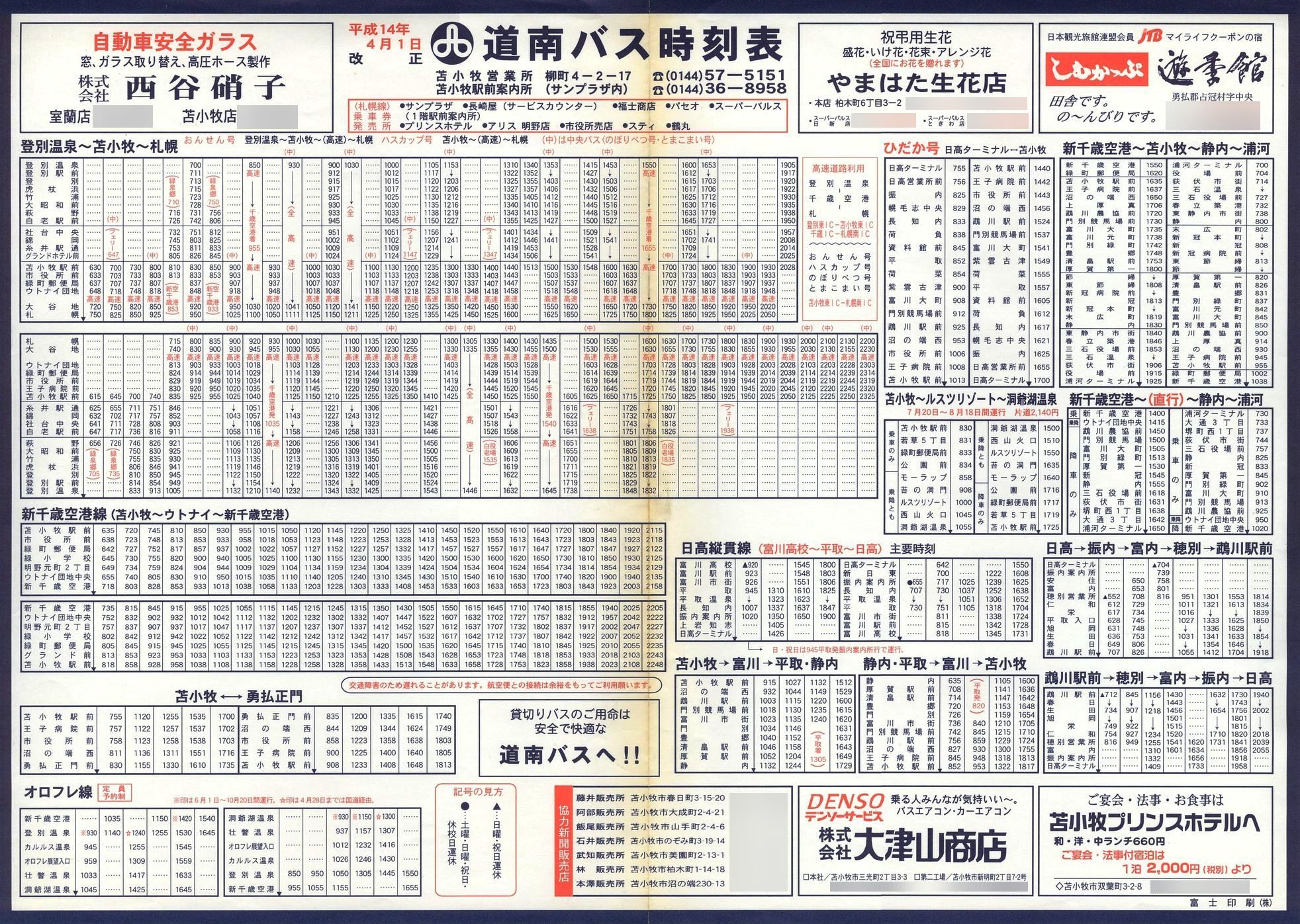 2002-04-01_oX_ϏqǓ唻\