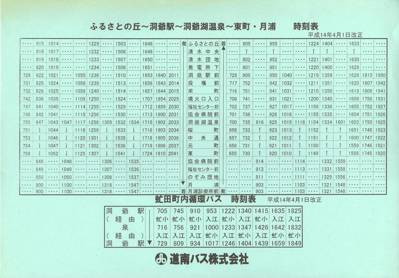 2002-04-01_oX_wO()EczoX\