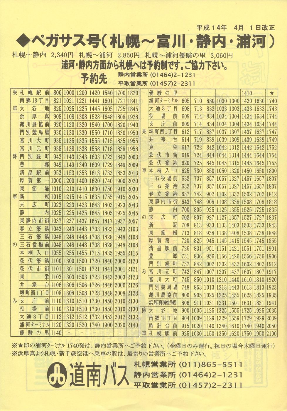 2002-04-01_oX_yKTX\\