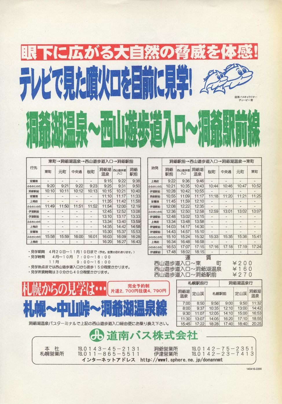 2002-04-01_oX_wO`V